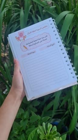 بلانر حفظ القرآن الكريم 4
