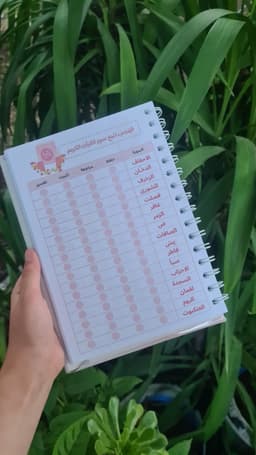 بلانر حفظ القرآن الكريم 7